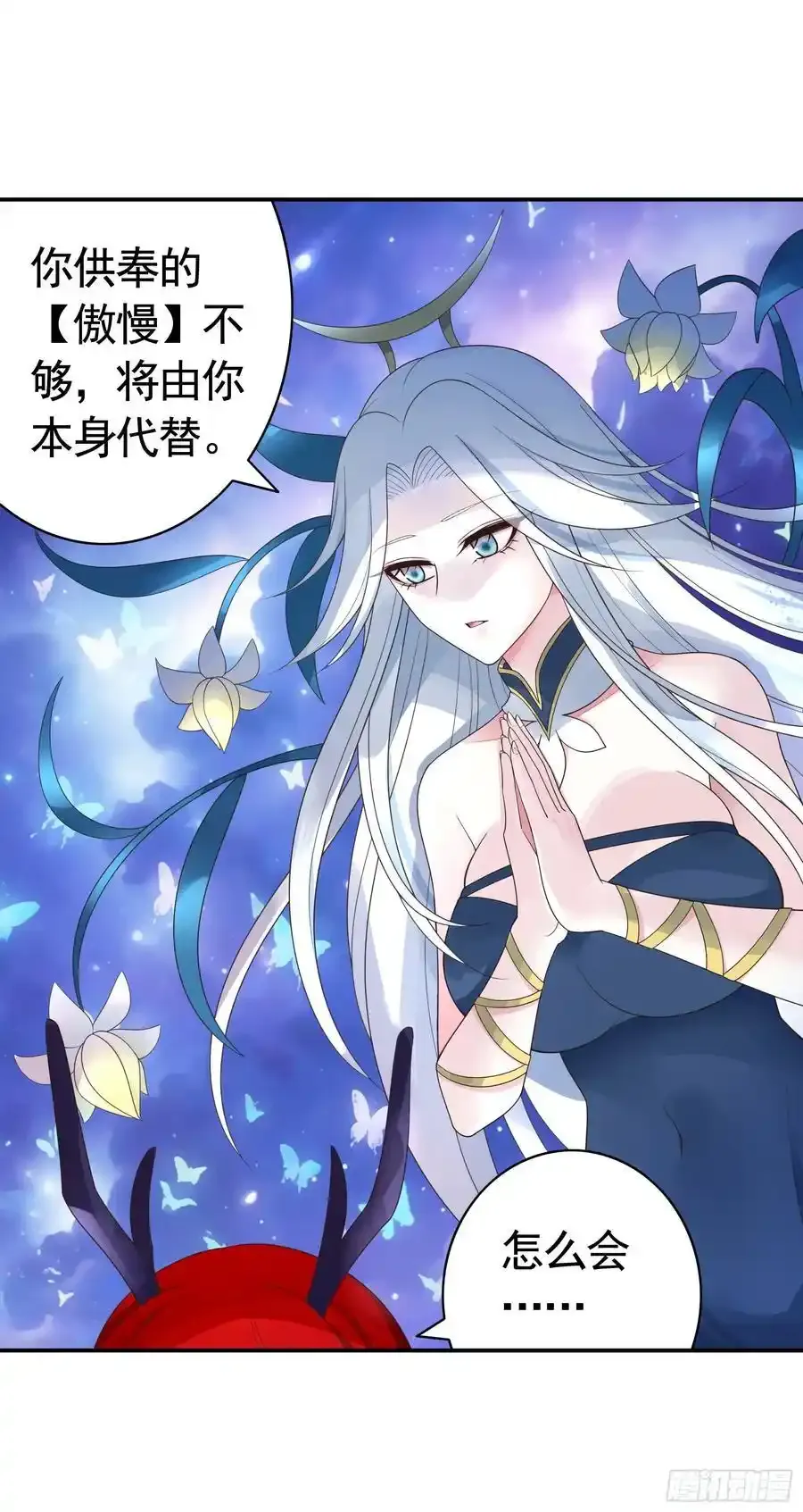 纯情魅魔屑剑仙漫画,一生誓约2图