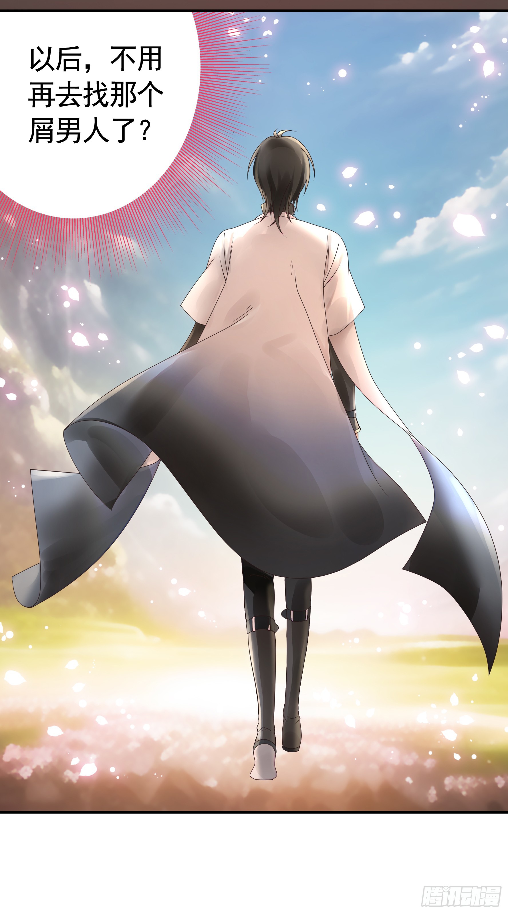 纯情魅魔屑剑仙漫画,魅魔的使命2图