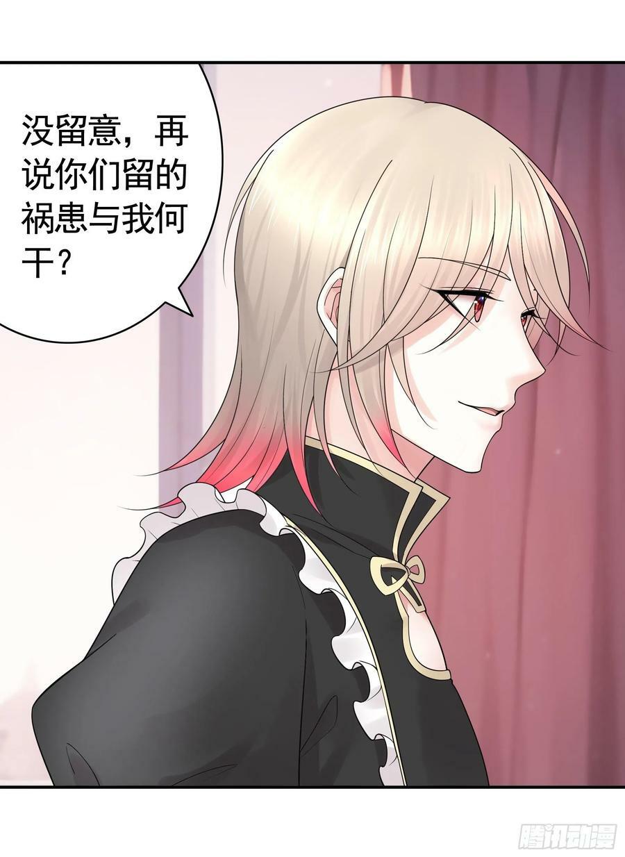 纯情魅魔屑剑仙漫画,儿子没了2图