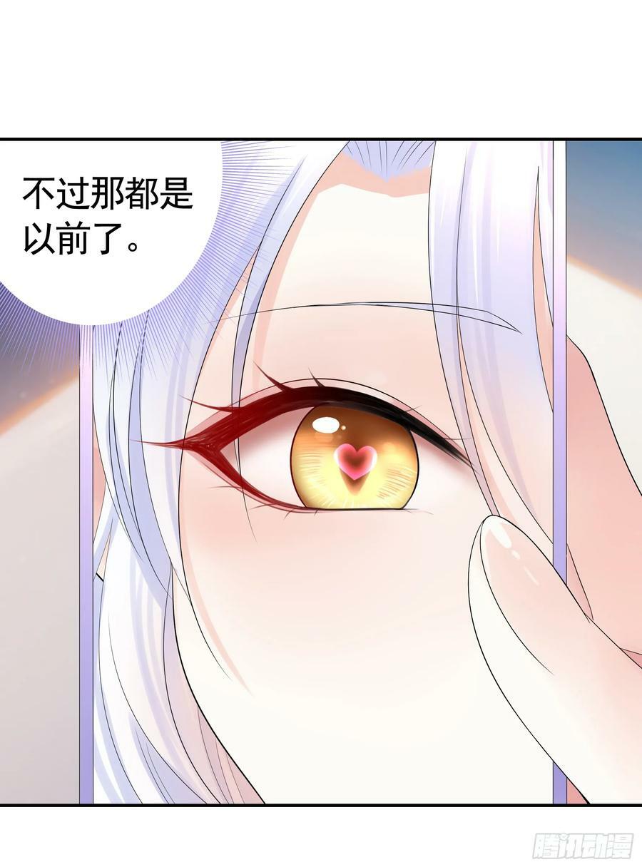 纯情魅魔屑剑仙漫画,胸口一滴泪2图