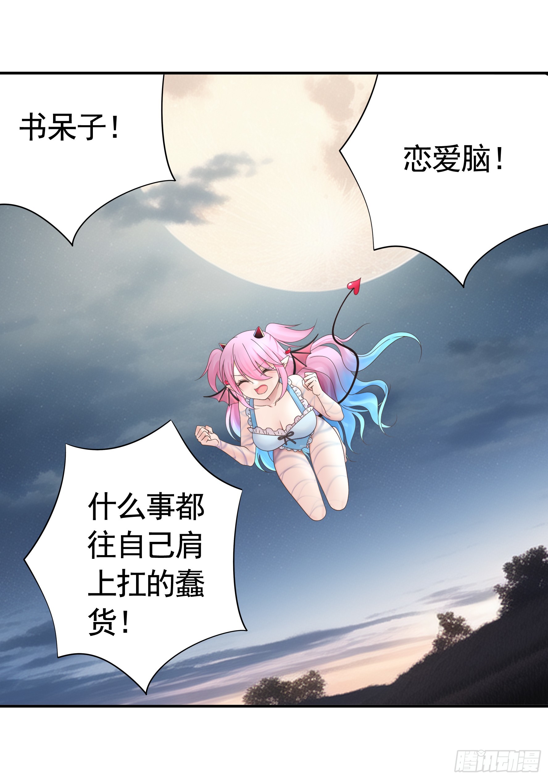 纯情魅魔屑剑仙漫画,奇怪的女仆增加了2图
