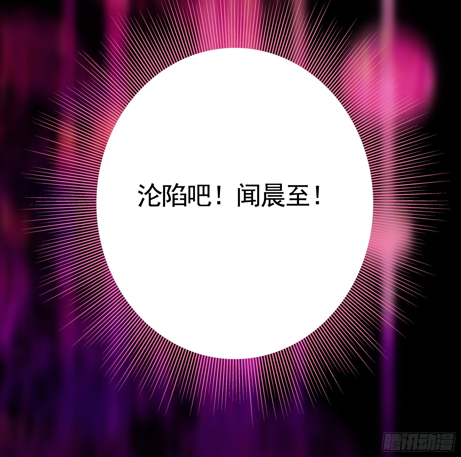 纯情魅魔屑剑仙漫画,给魅魔秀一波2图