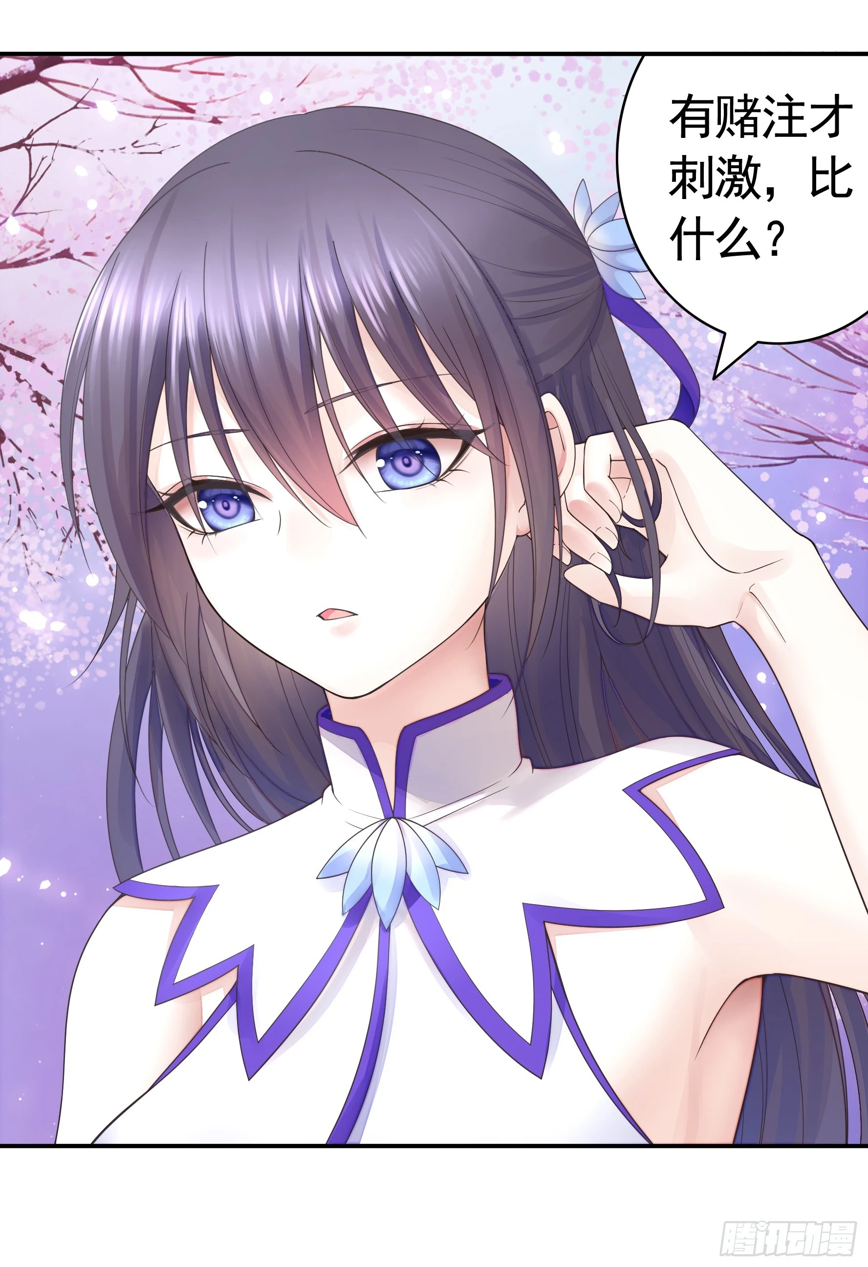 纯情魅魔屑剑仙漫画,谁先脸红呢2图