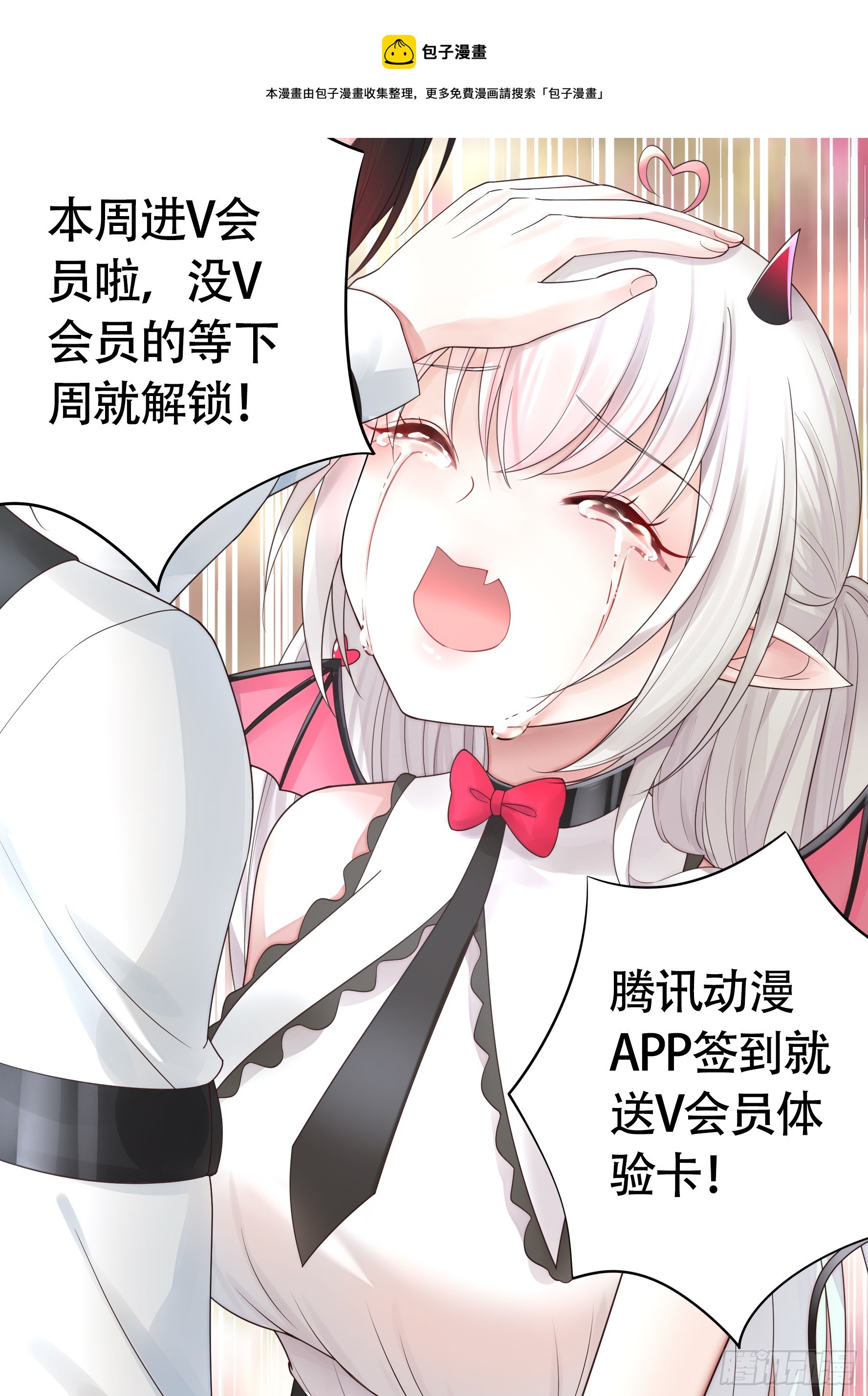 纯情魅魔屑剑仙漫画,今晚更两集1图