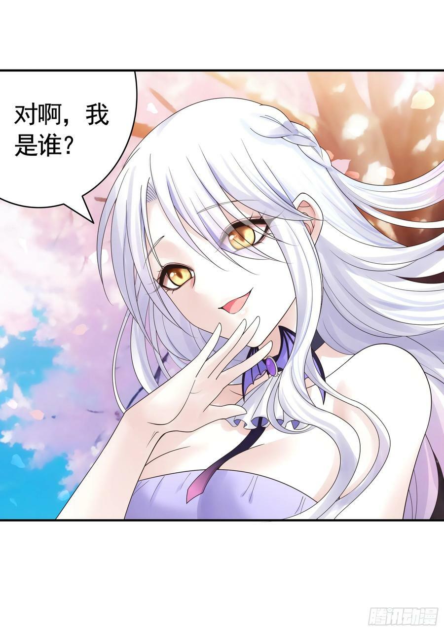 纯情魅魔屑剑仙漫画,相爱相杀一家人2图