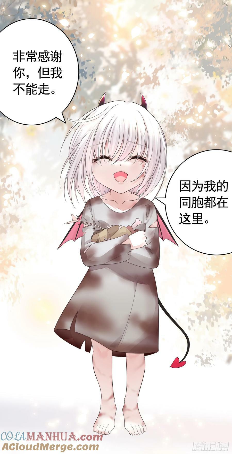 纯情魅魔屑剑仙漫画,再多喜欢我一点1图