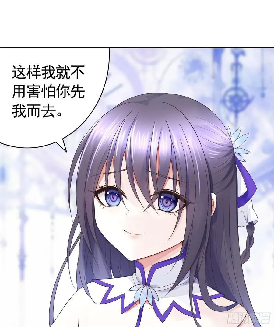 纯情魅魔屑剑仙漫画,她的孩子我来养2图