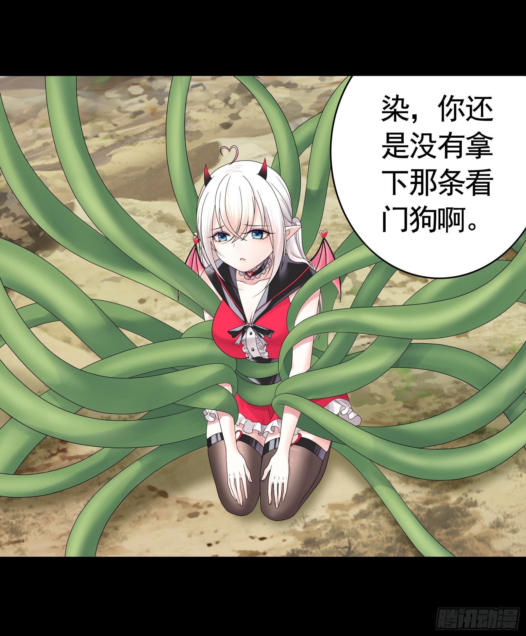 纯情魅魔屑剑仙漫画,拷问开始1图