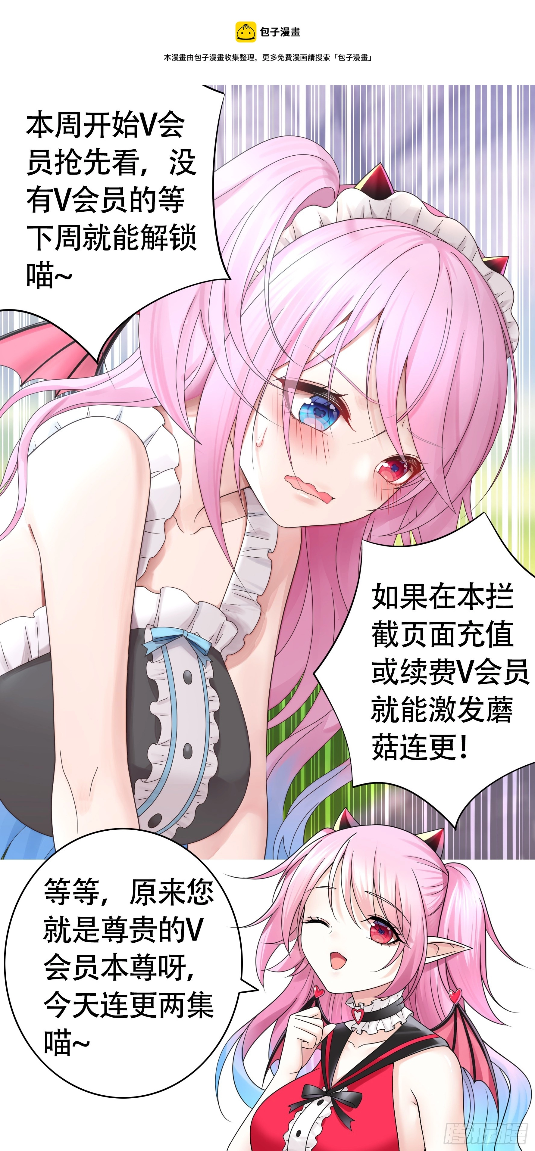 纯情魅魔屑剑仙漫画,假女友和真青梅1图
