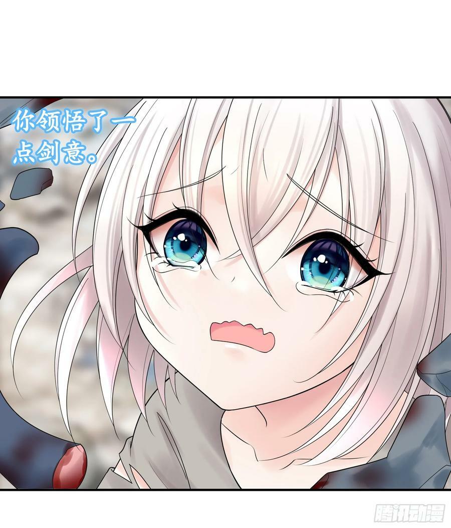 纯情魅魔屑剑仙漫画,再多喜欢我一点1图