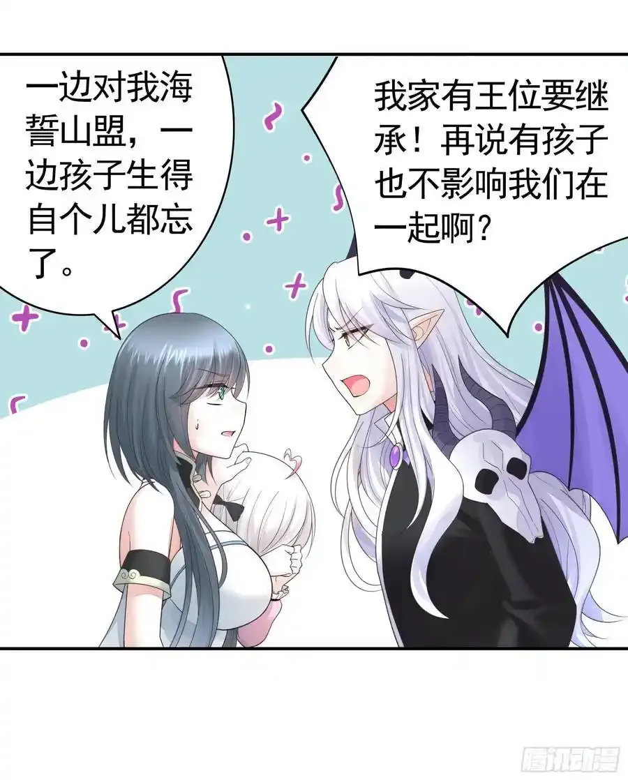纯情魅魔屑剑仙漫画,龙王归位1图