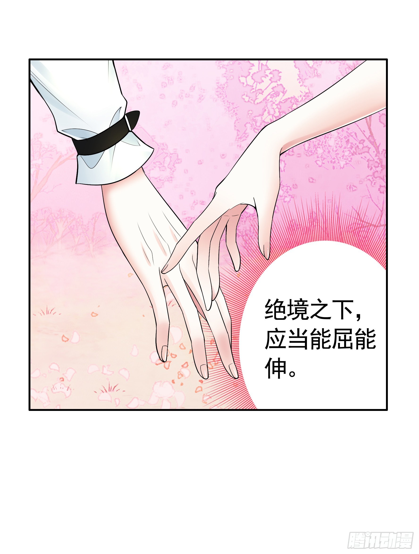 纯情魅魔屑剑仙漫画,心动止不住2图