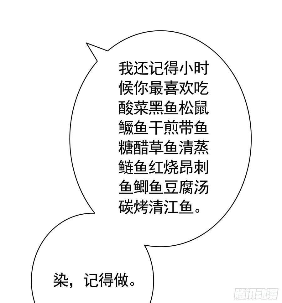 纯情魅魔屑剑仙漫画,气的竟是我自己？1图
