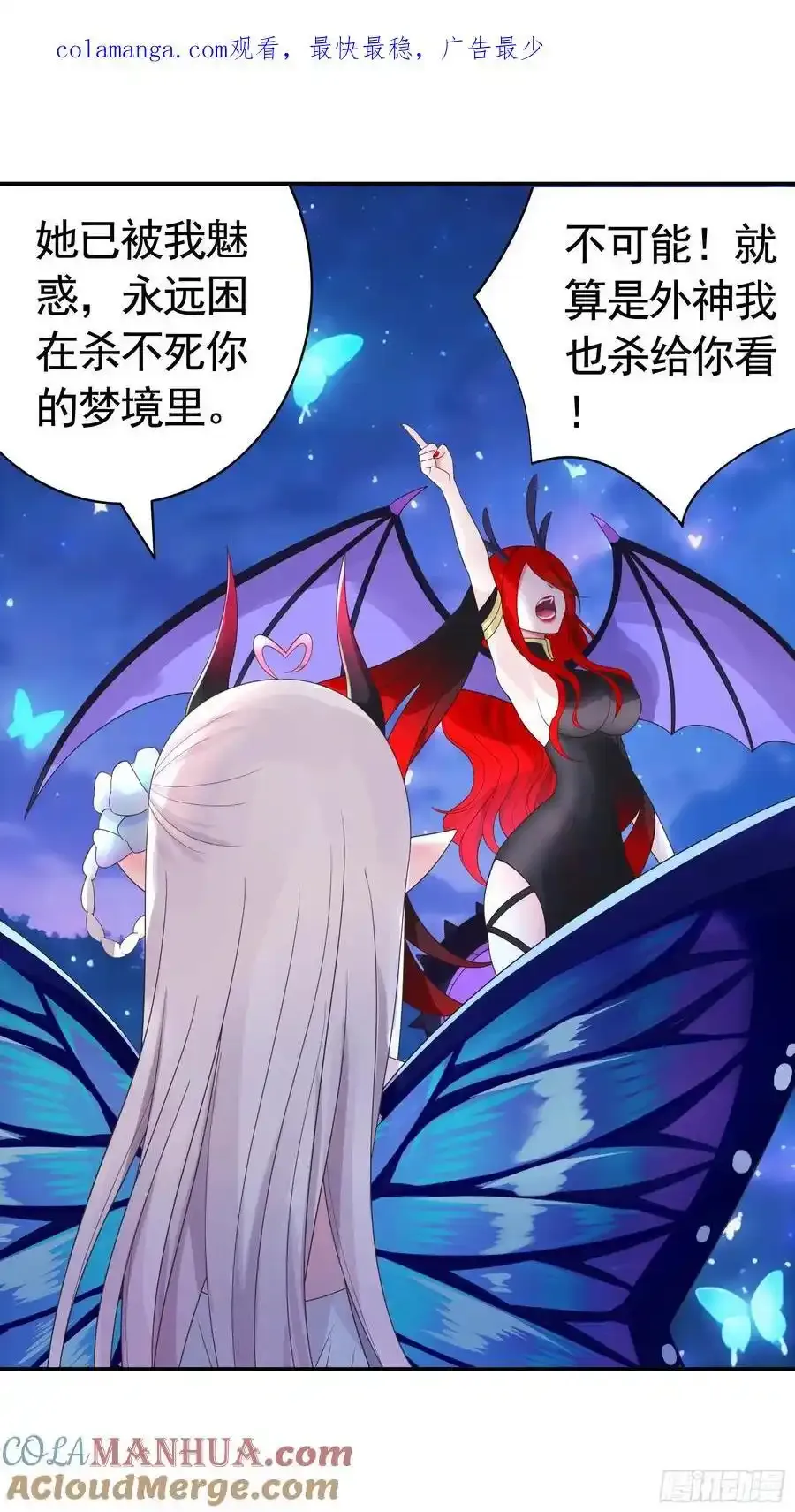 纯情魅魔屑剑仙漫画,一生誓约1图