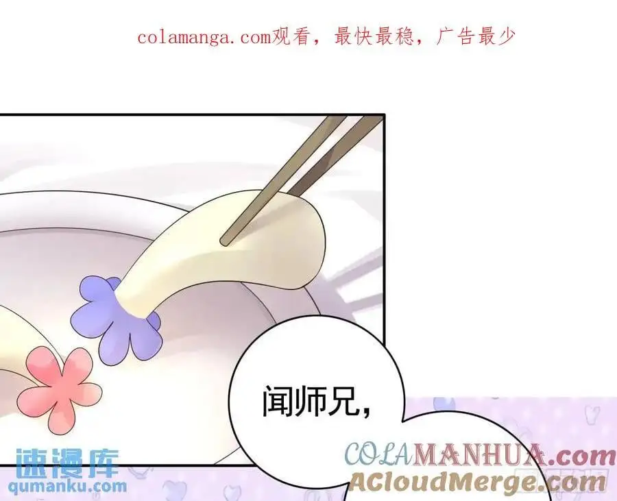 纯情魅魔屑剑仙漫画,99%的爱意1图