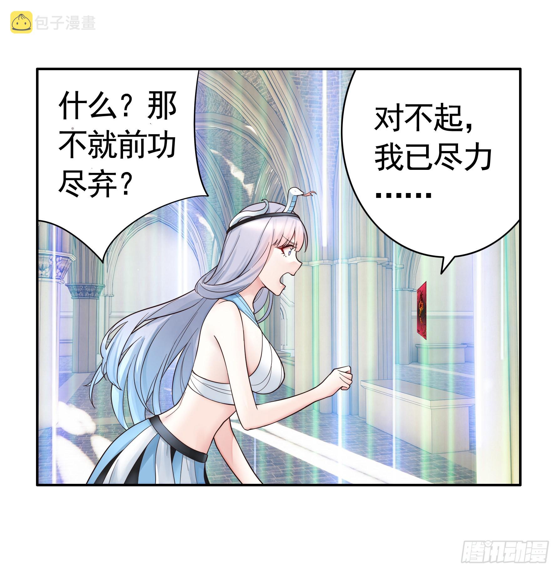 纯情魅魔屑剑仙漫画,我们并不低劣1图