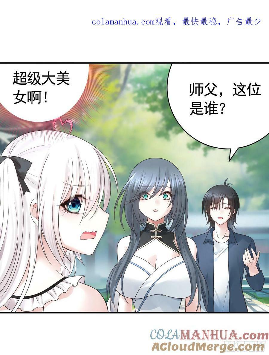 纯情魅魔屑剑仙漫画,相爱相杀一家人1图
