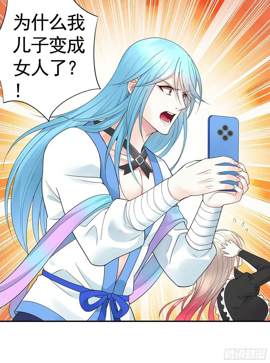 纯情魅魔屑剑仙漫画,爸爸抢师兄？2图