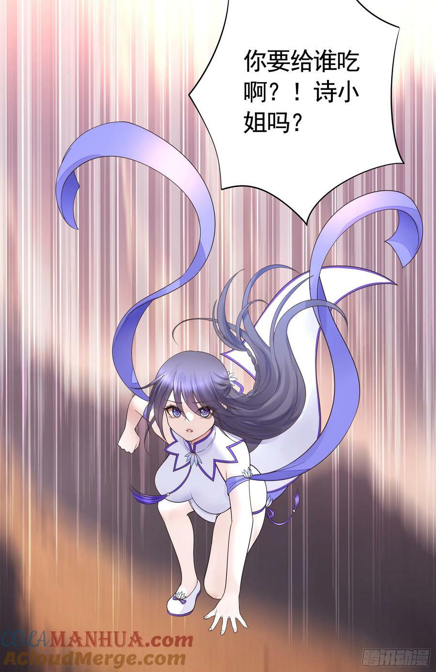 纯情魅魔屑剑仙漫画,菇死谁手2图