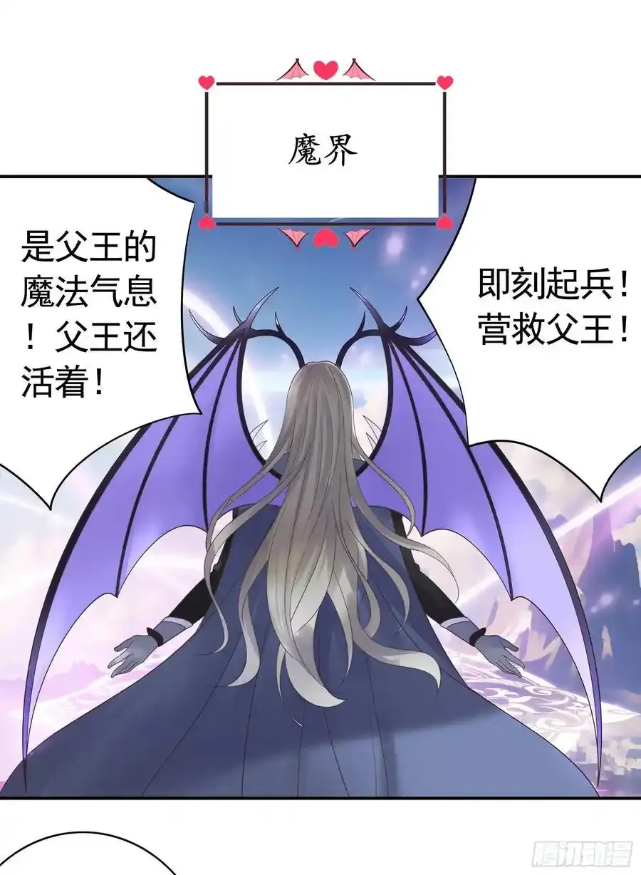 纯情魅魔屑剑仙漫画,这是你女儿2图