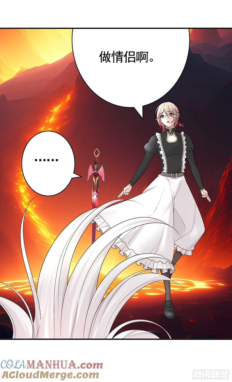 纯情魅魔屑剑仙漫画,死得不够惨1图