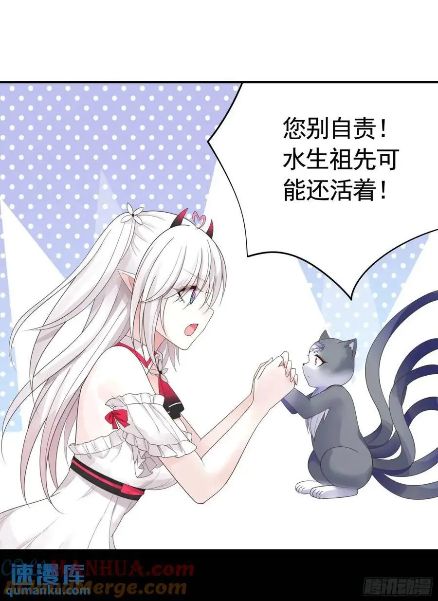 纯情魅魔屑剑仙漫画,羽化1图