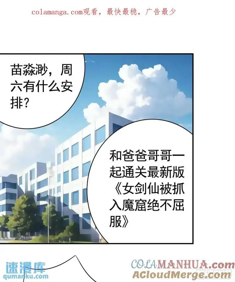 纯情魅魔屑剑仙漫画,决战前夜的表白1图