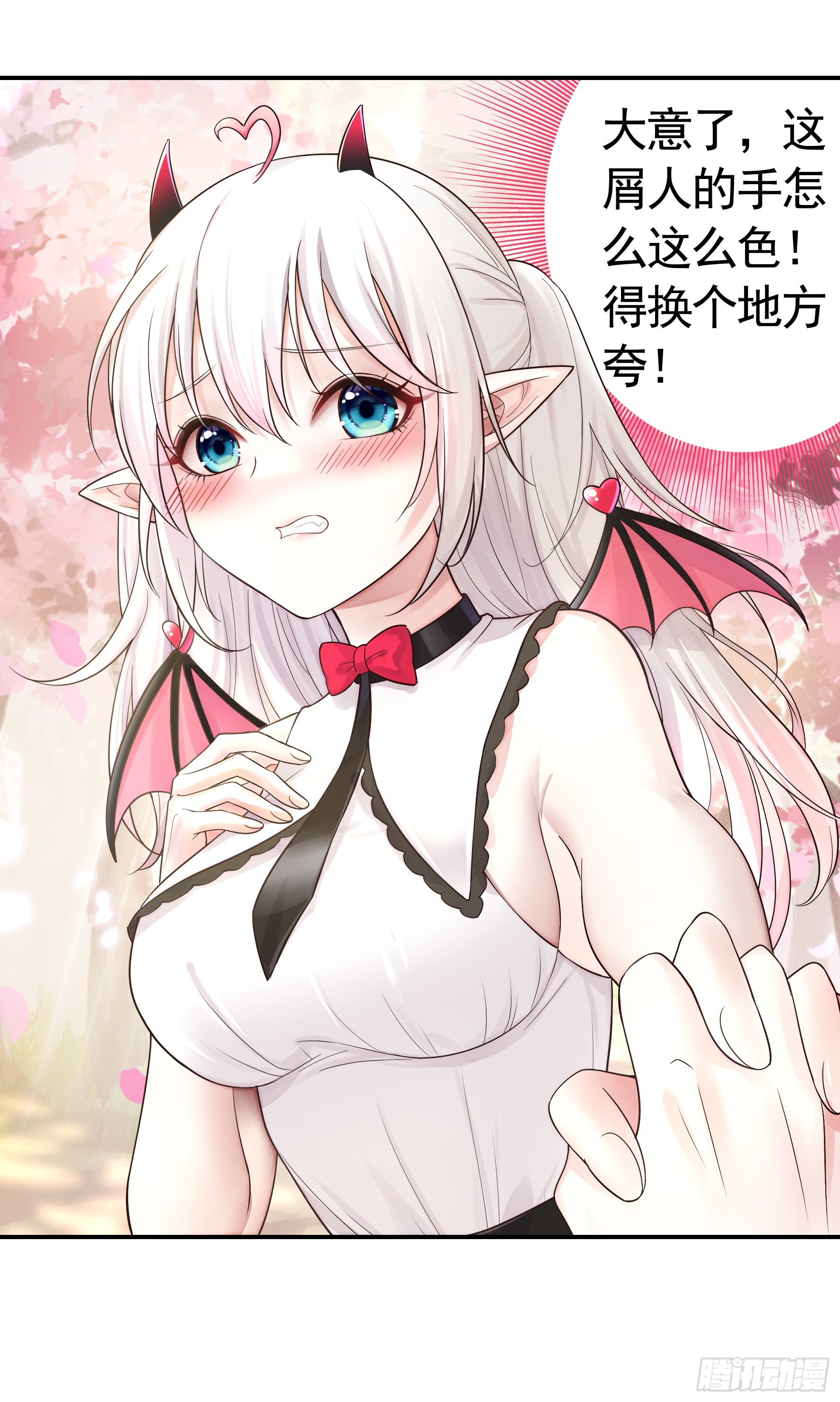 纯情魅魔屑剑仙漫画,心动止不住1图