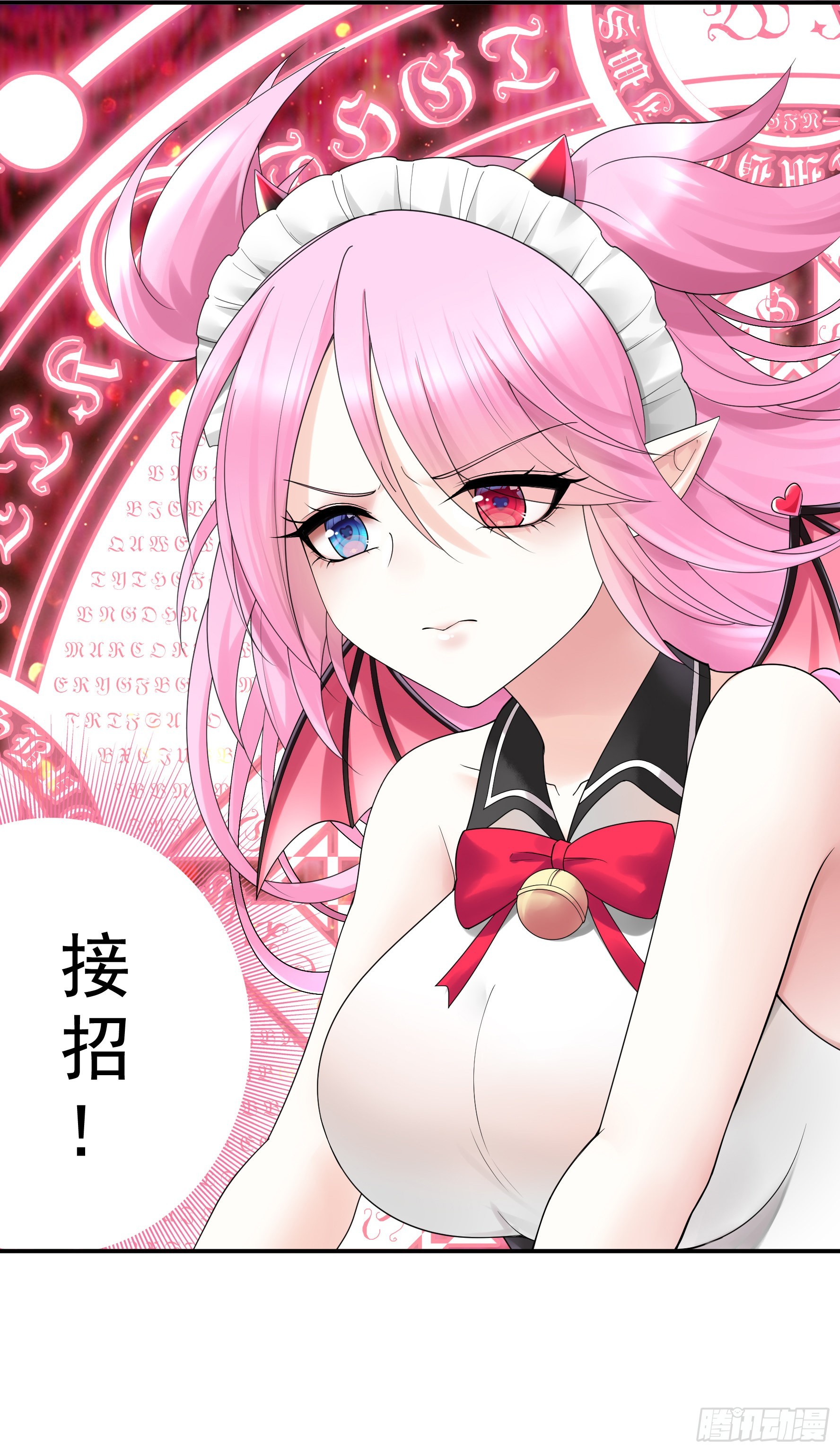 纯情魅魔屑剑仙漫画,给魅魔秀一波1图