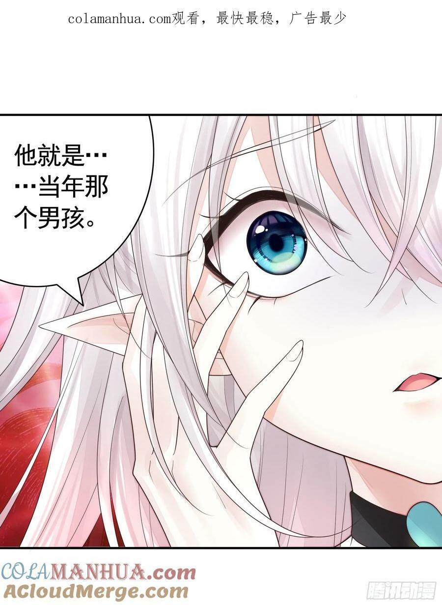 纯情魅魔屑剑仙漫画,再多喜欢我一点2图