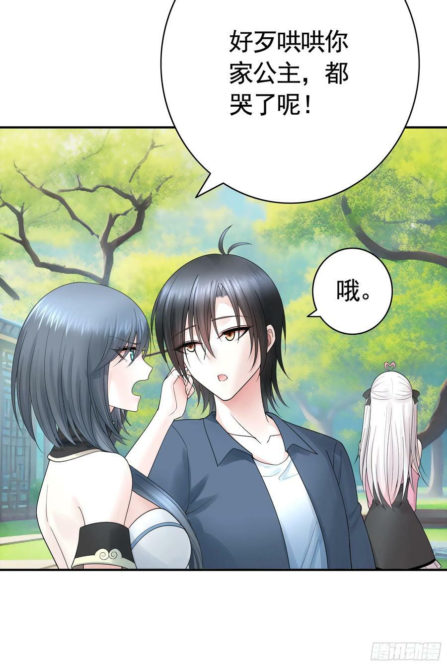 纯情魅魔屑剑仙漫画,她喜欢什么？2图