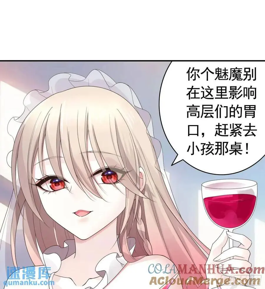纯情魅魔屑剑仙漫画,99%的爱意2图
