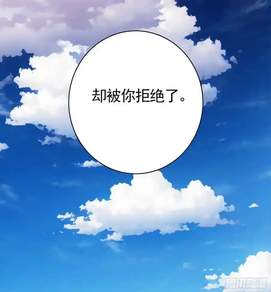 纯情魅魔屑剑仙漫画,龙王归位1图