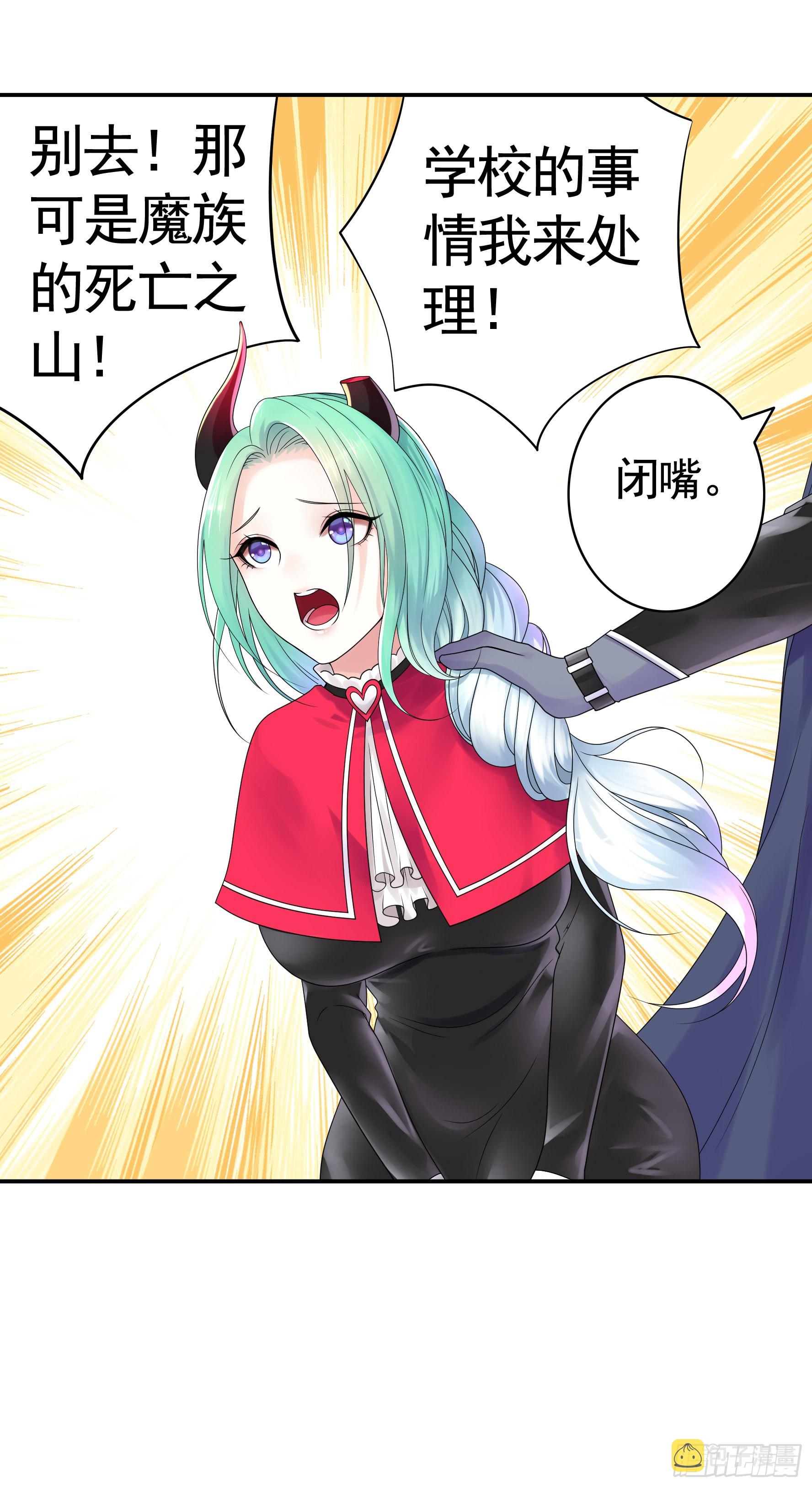纯情魅魔屑剑仙漫画,你已在我剑下2图