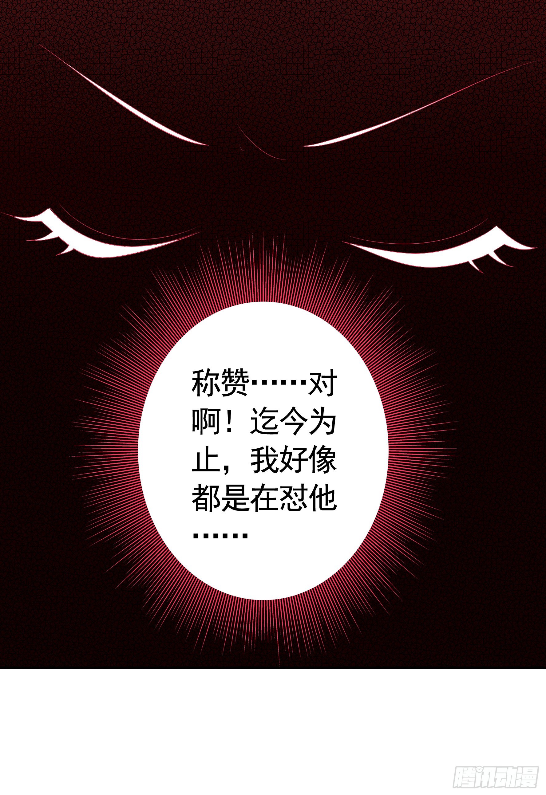 纯情魅魔屑剑仙漫画,心动止不住1图