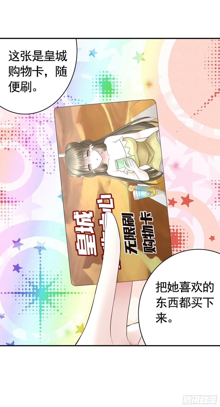 纯情魅魔屑剑仙漫画,她喜欢什么？2图