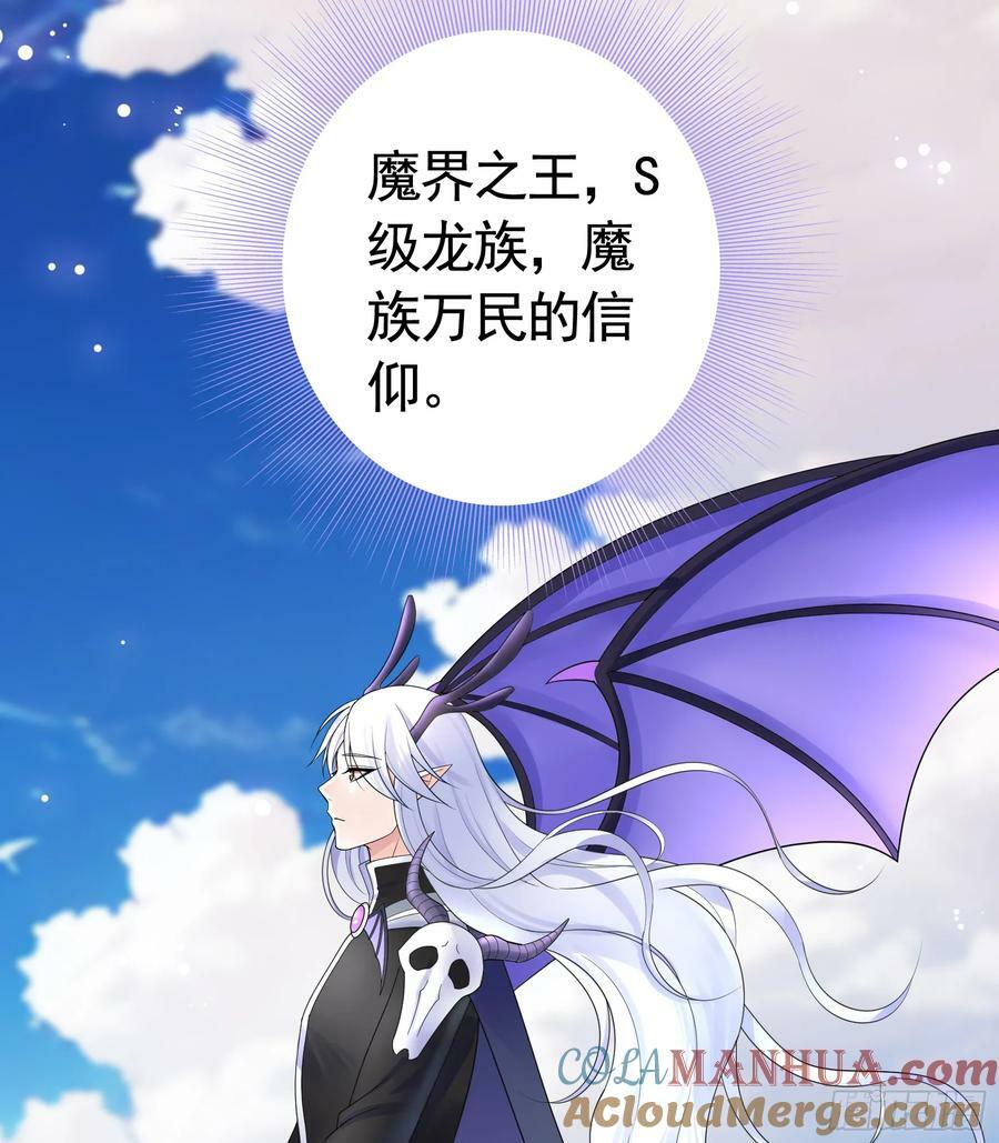 纯情魅魔屑剑仙漫画,胸口一滴泪2图