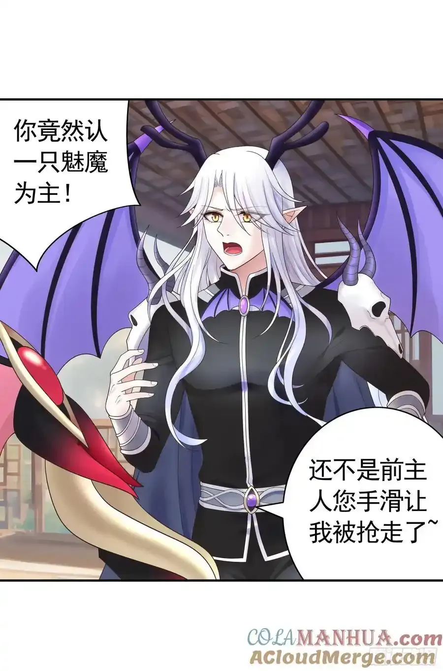 纯情魅魔屑剑仙漫画,这是你女儿2图