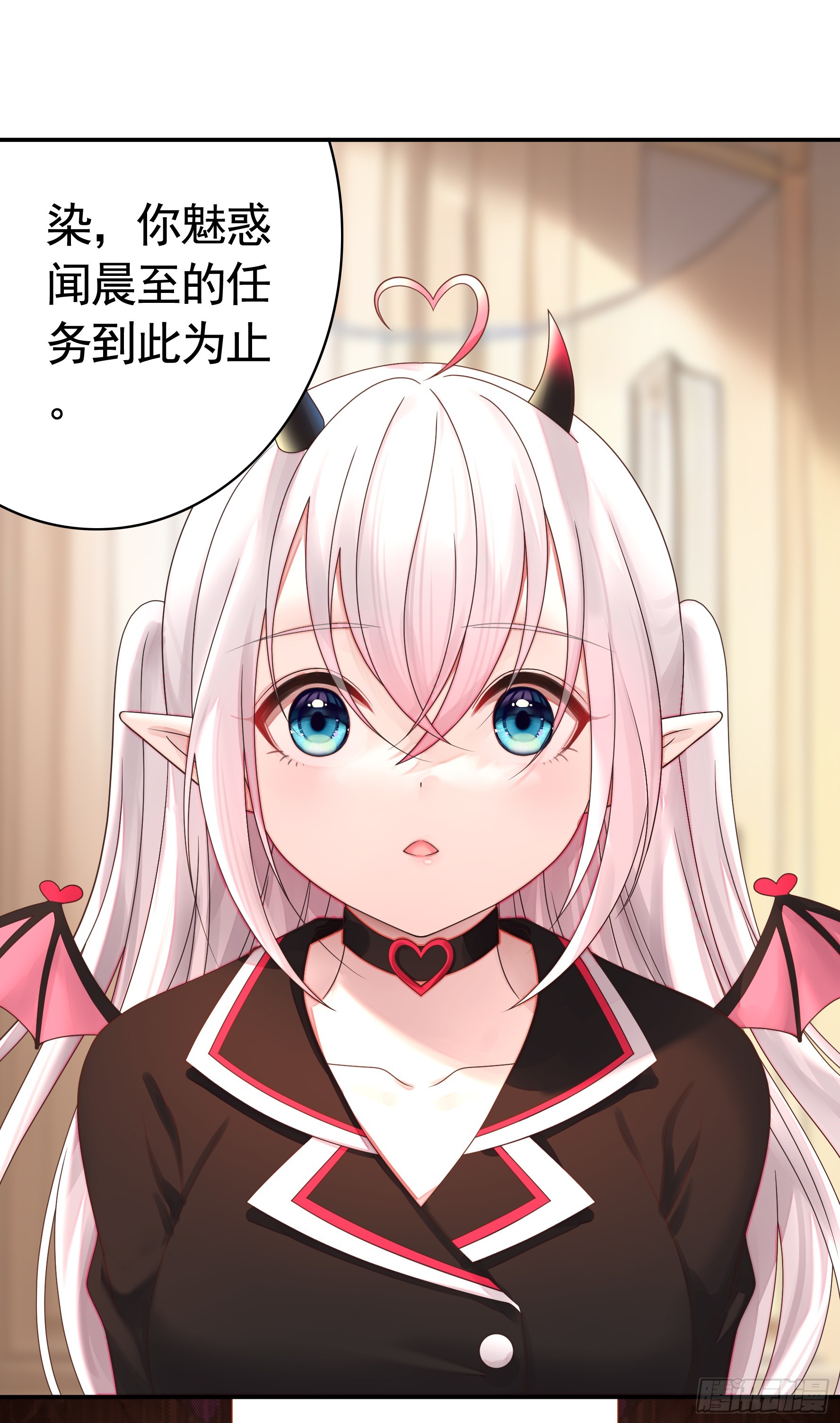 纯情魅魔屑剑仙漫画,魅魔的使命1图