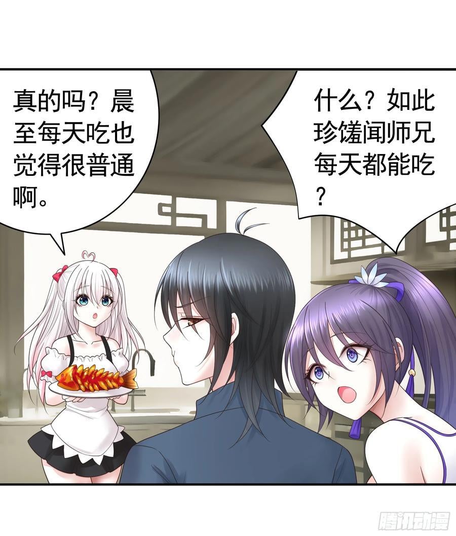 纯情魅魔屑剑仙漫画,气的竟是我自己？2图