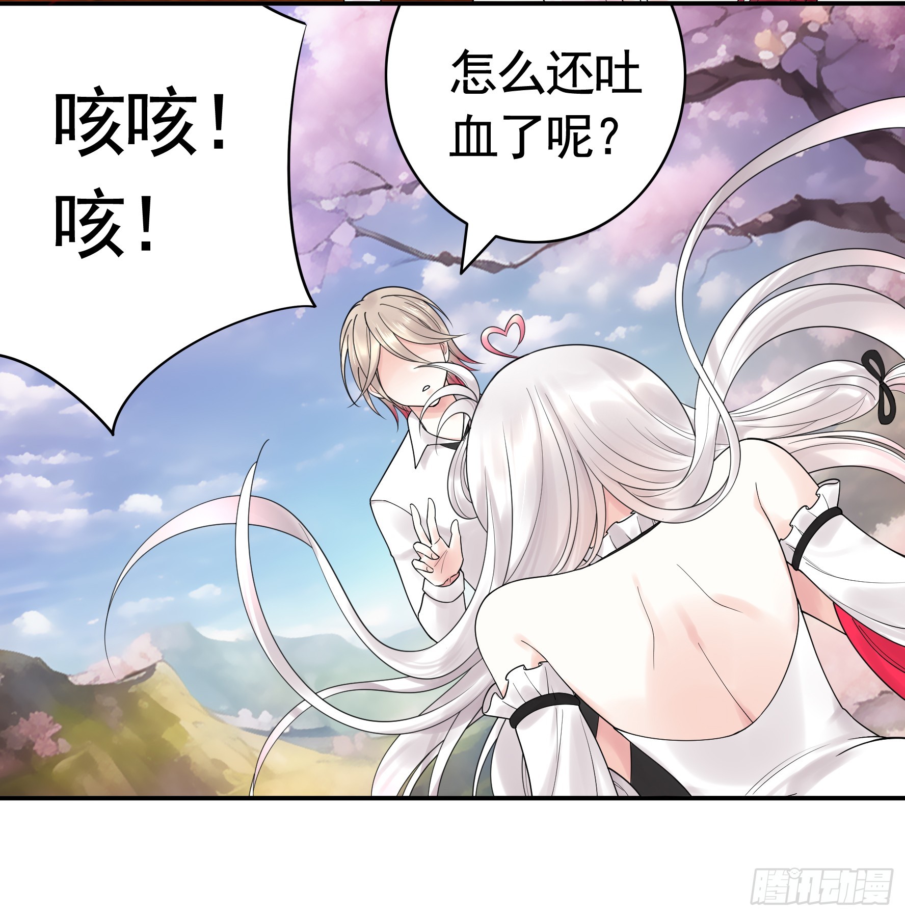 纯情魅魔屑剑仙漫画,伤到我了1图