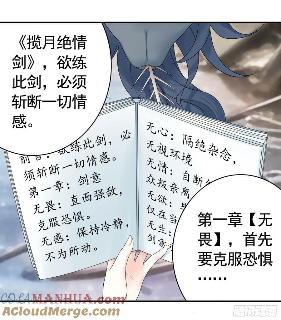 纯情魅魔屑剑仙漫画,再多喜欢我一点2图