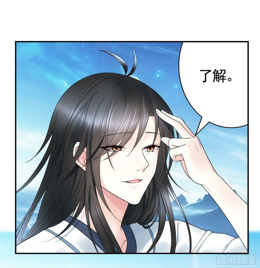 纯情魅魔屑剑仙漫画,血条被玩坏2图