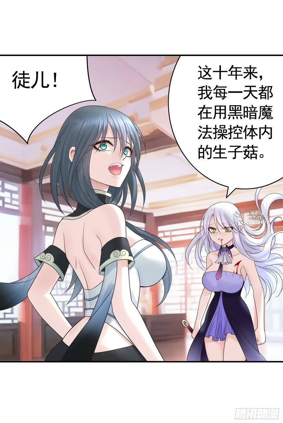 纯情魅魔屑剑仙漫画,一起做姐妹2图