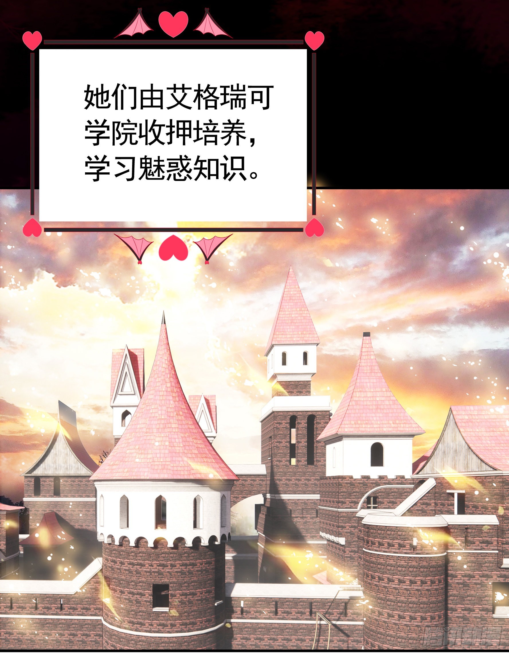纯情魅魔屑剑仙漫画,你已在我剑下1图