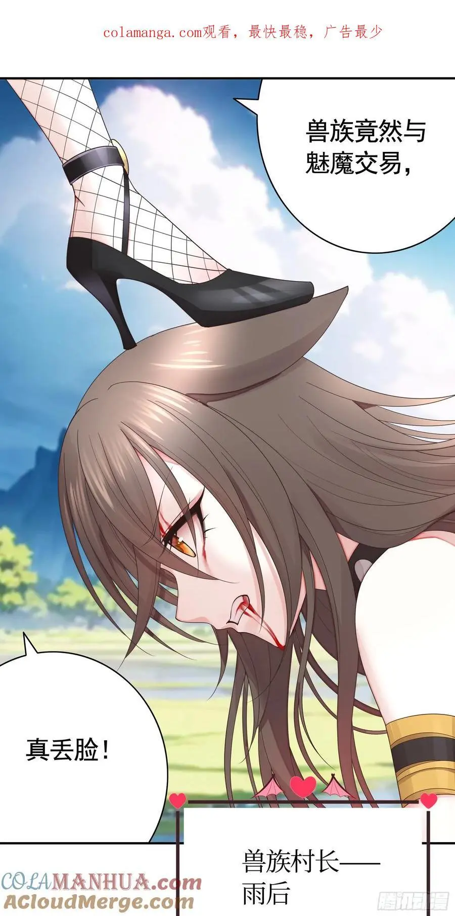 纯情魅魔屑剑仙漫画,液体魅魔触手喵1图