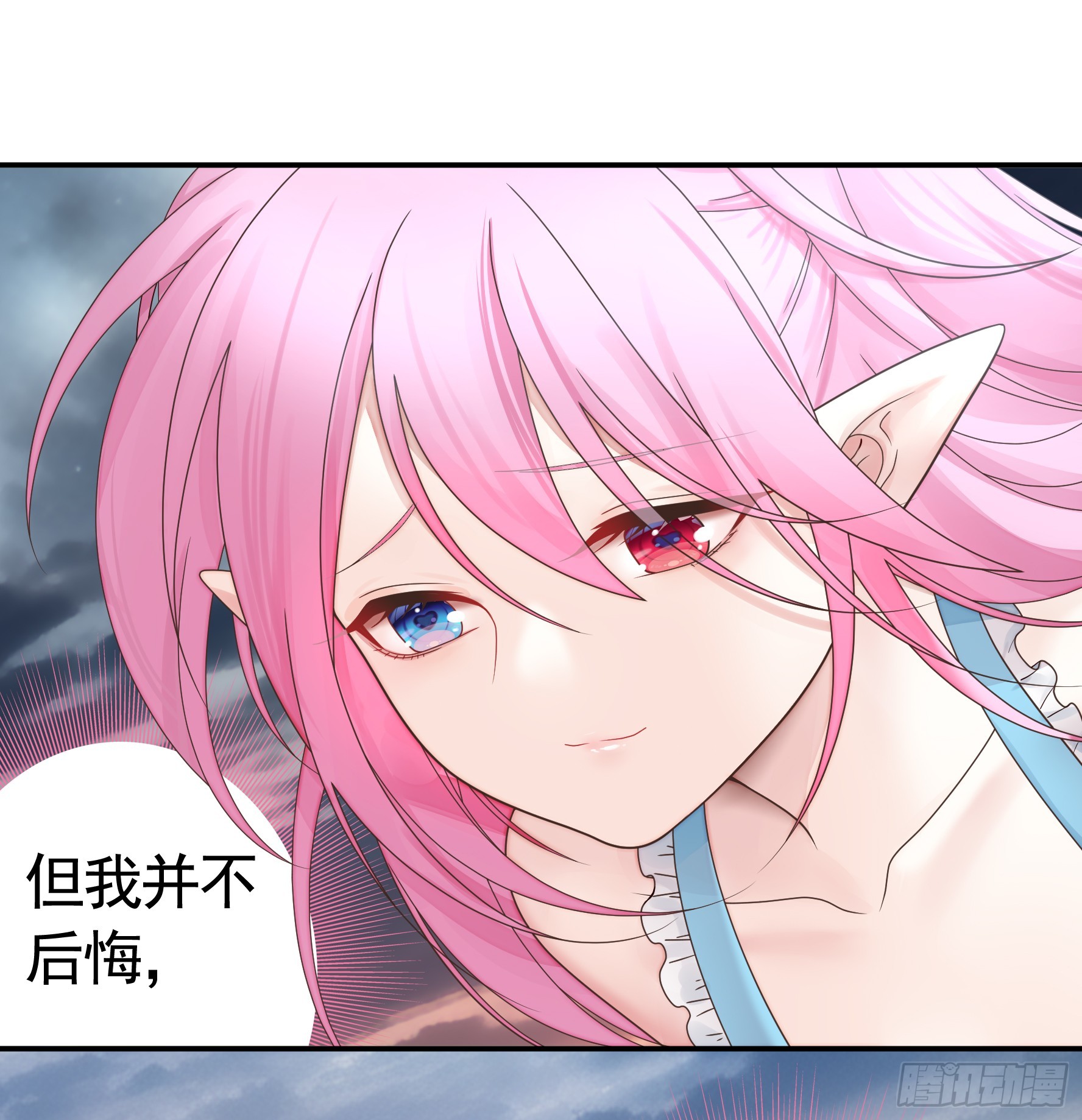 纯情魅魔屑剑仙漫画,奇怪的女仆增加了2图