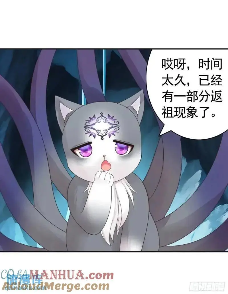 纯情魅魔屑剑仙漫画,能给我件衣服吗2图