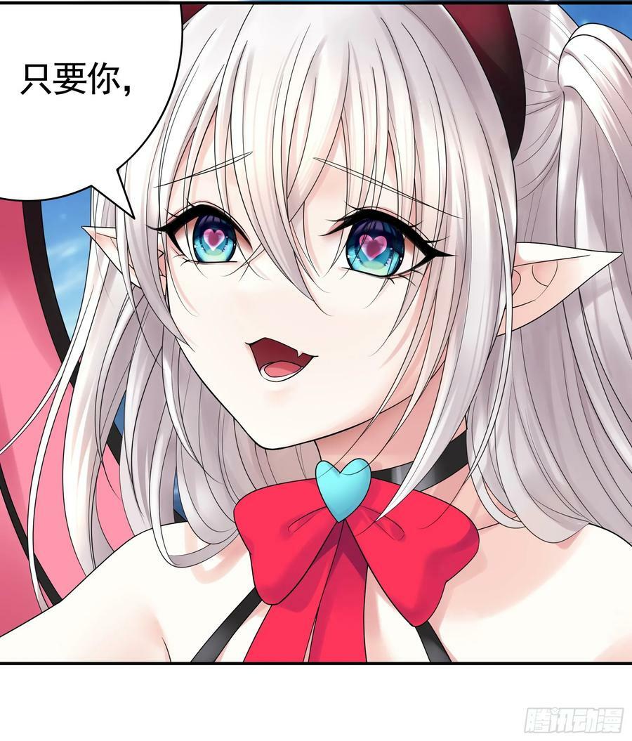 纯情魅魔屑剑仙漫画,血条被玩坏1图