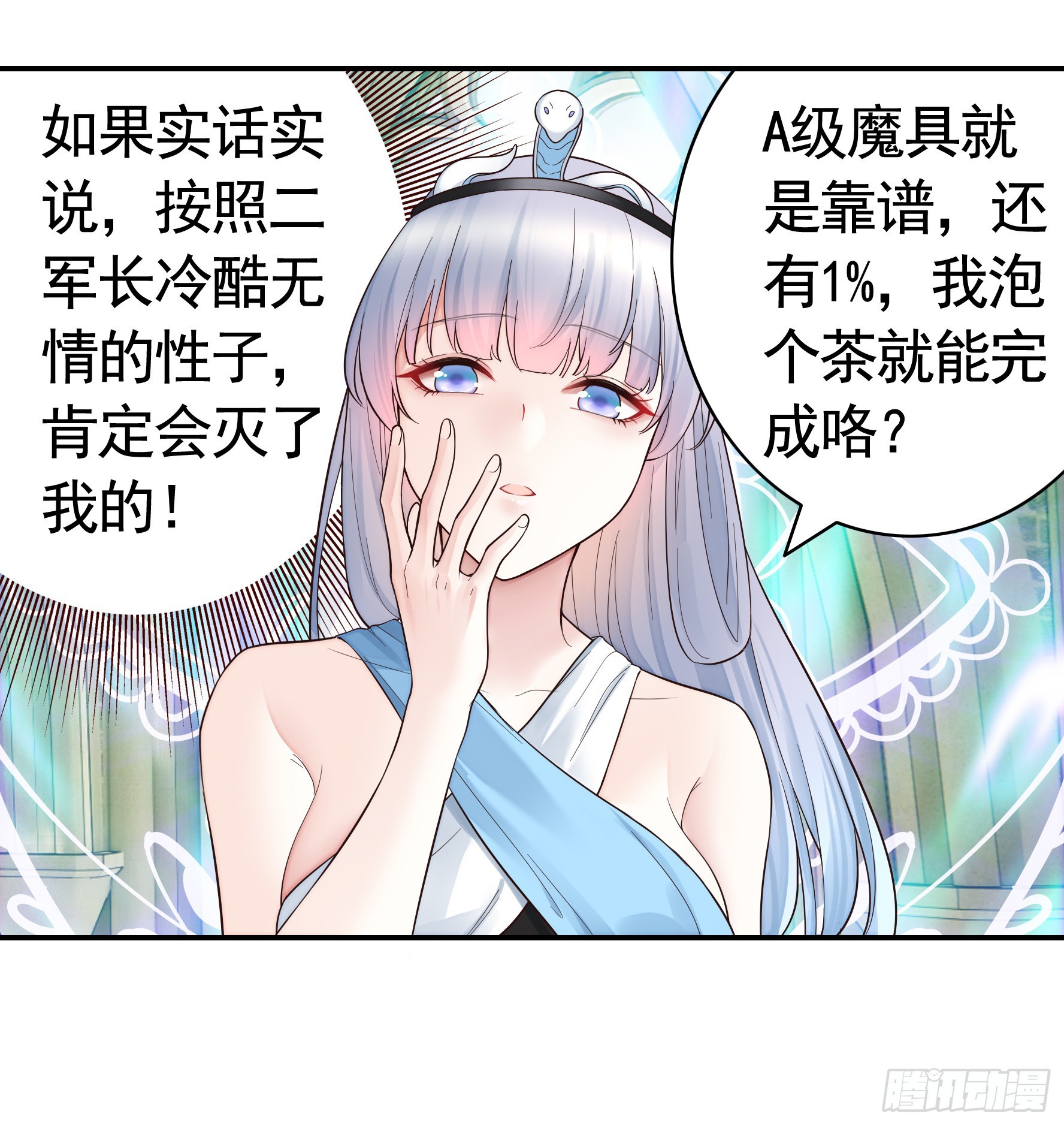 纯情魅魔屑剑仙漫画,我们并不低劣1图
